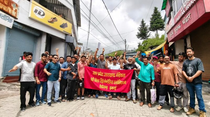 पिथौरागढ़ : बेहतर स्वास्थ्य सेवाओं की मांग को लेकर दवा प्रतिनिधियों ने किया प्रदर्शन |