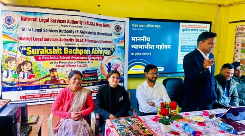 गंगोलीहाट: ‘सुरक्षित बचपन अभियान’ के तहत लगा कानूनी जागरूकता शिविर, बच्चों को बताए गए अधिकार |